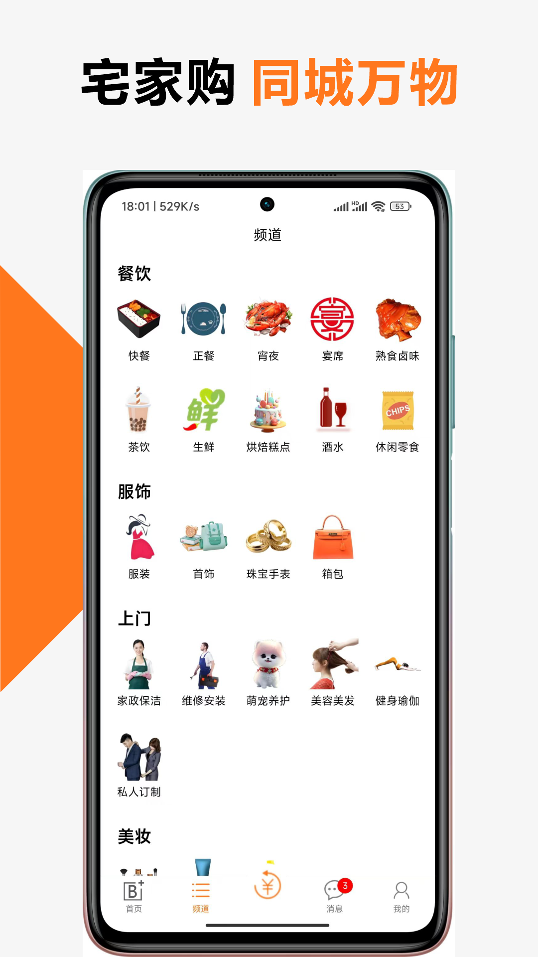 本地加APP安卓版UI展示2