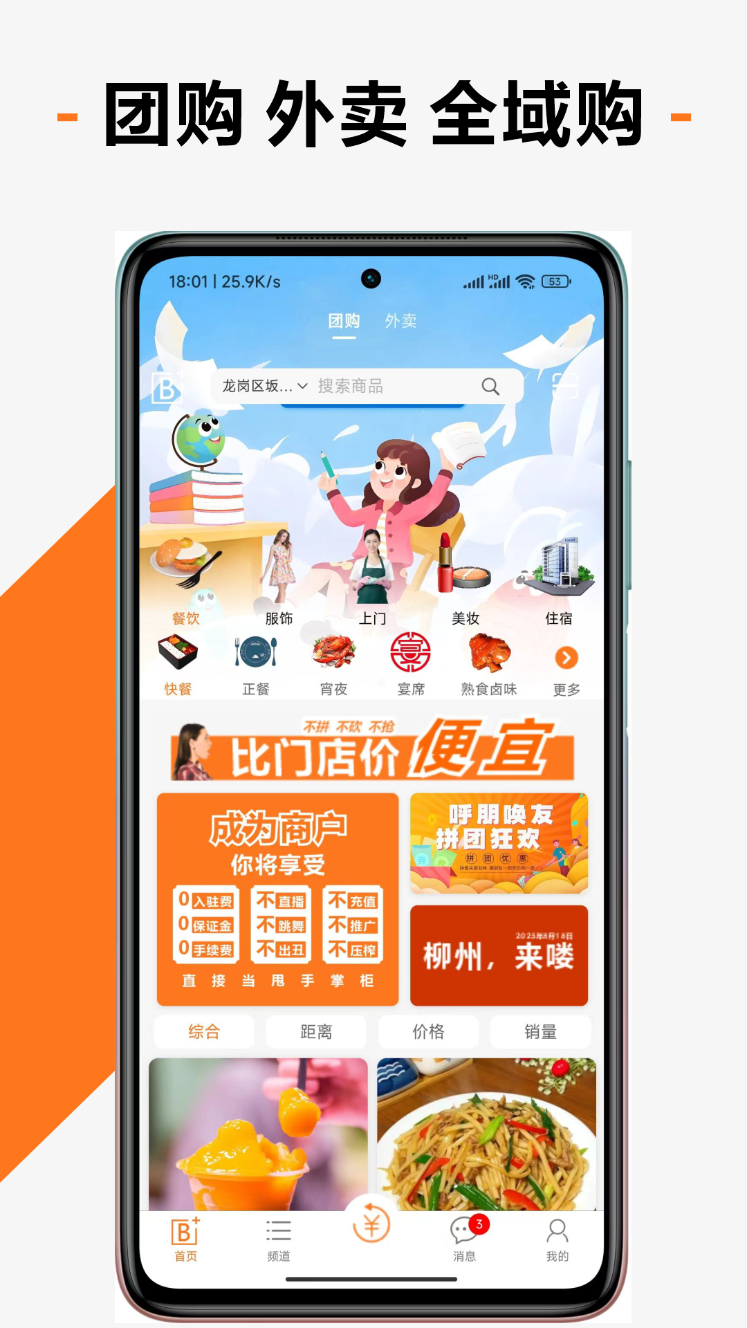 本地加APP安卓版UI展示1