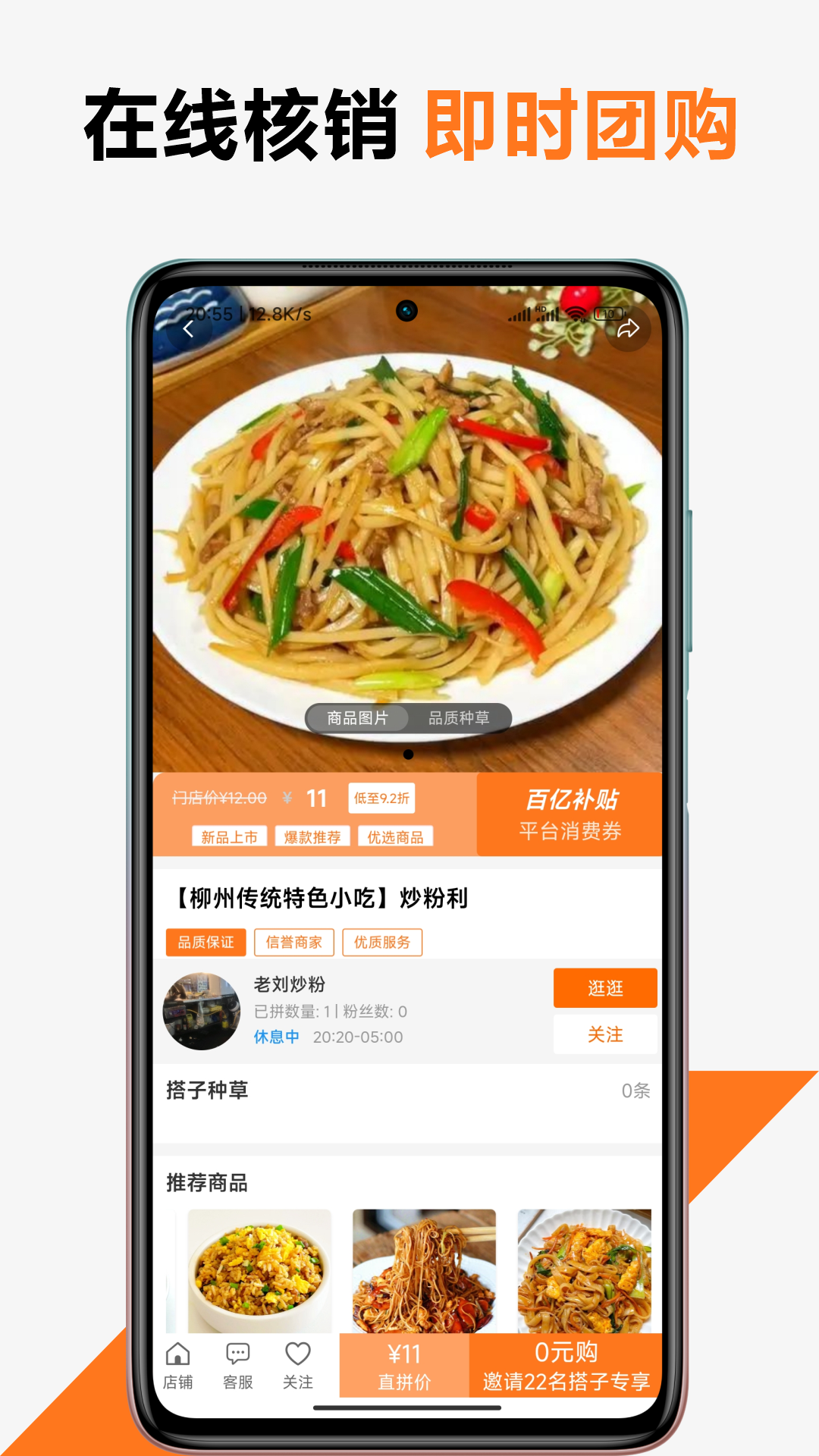 本地加APP安卓版UI展示3